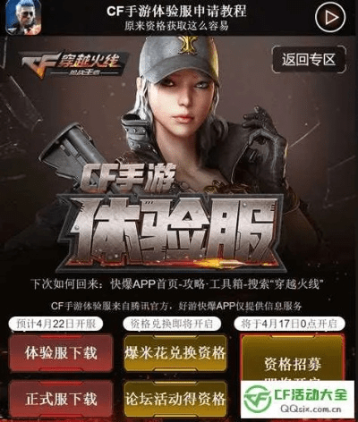 cf手游福利中心官网及steam所激活码,全面理解计划&amp;运动版_v1.457
