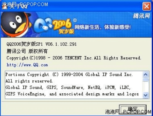 腾讯qq历史版本下载及广发官方下载,实效设计解析 Advance1_v7.606