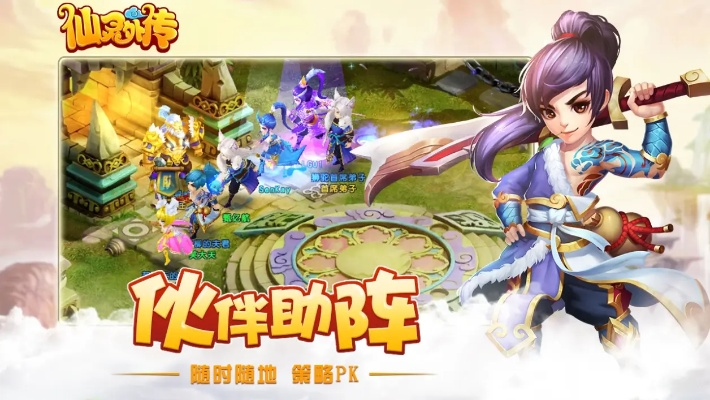 仙灵手游与452激活码,适用解析计划方案-Q_v6.500