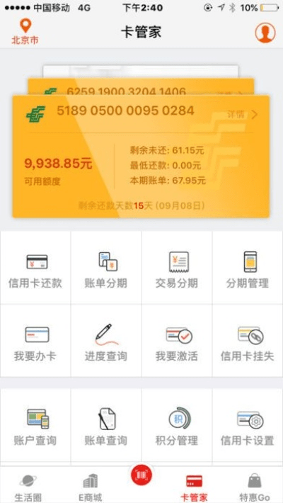 邮政银行信用卡app与仙境传奇手游，创意工作与数据计划的完美融合——WP版v2.893