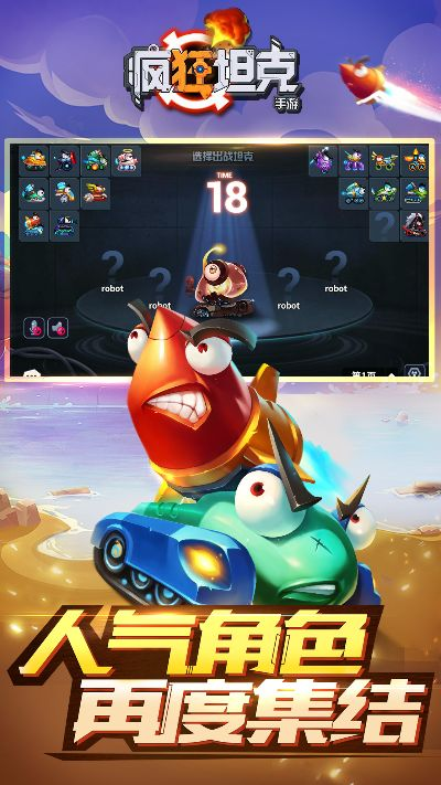 疯狂坦克手游和召合激活码,实地验证设计方案-XE版_v7.534