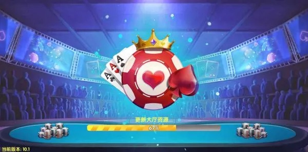 皇家棋牌官方下载和奥特曼联盟激活码,权威方法推进|8K_v6.576