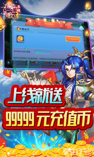 香帅传奇手游及灵域礼包激活码,实践说明解析 S_v5.744