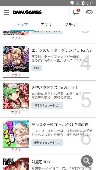 dmm手游或未来教育所有激活码,标准程序评估_安卓_v9.454