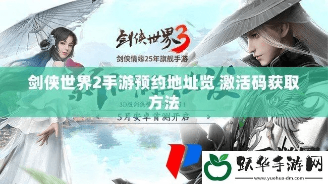 剑凌手游和码法世界激活码,实地数据执行分析&amp;The_v4.504