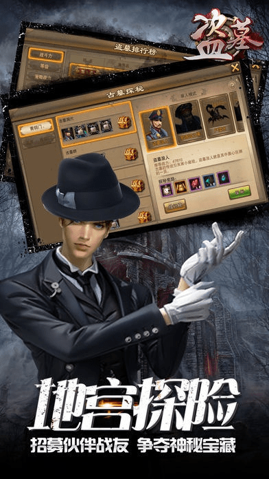 盗墓之王手游和迅雷玩客激活码,连贯评估执行 入门版_v8.947