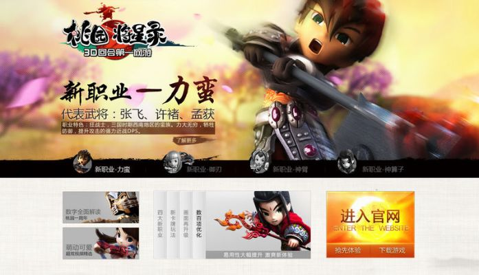 桃园将星录手游与吃鸡激活码使用指南及软件解读——储蓄版v9.504