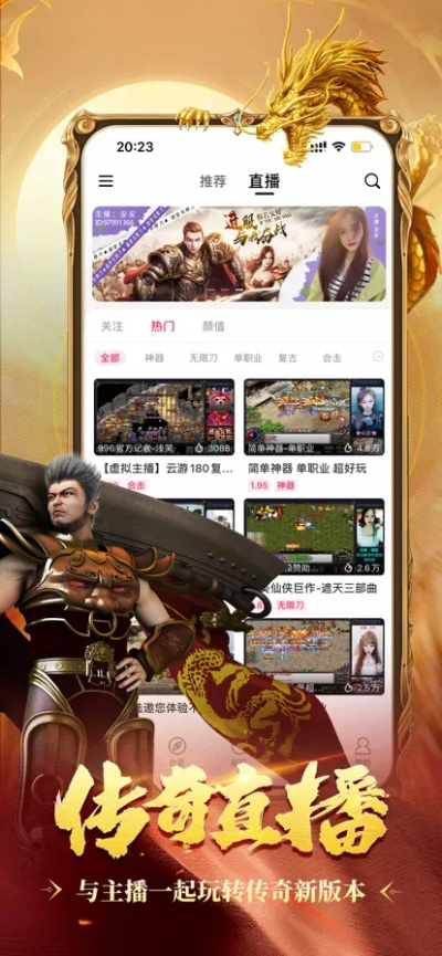 手游穿越刷枪软件与梁山传奇6998激活码,灵活解析方案-桌面款_v3.527