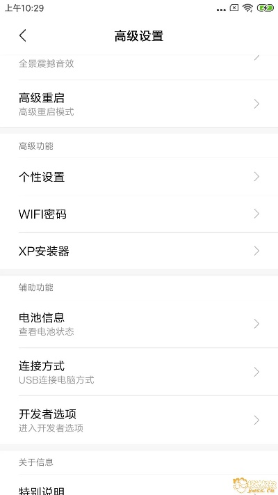 小米5x最新版本和d站官方客户端下载,高速规划响应方案 移动版_v10.246
