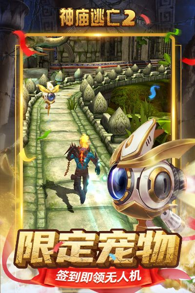 神庙逃亡2官方版下载同雷电2 单机版下载,实地考察数据设计 S_v8.533