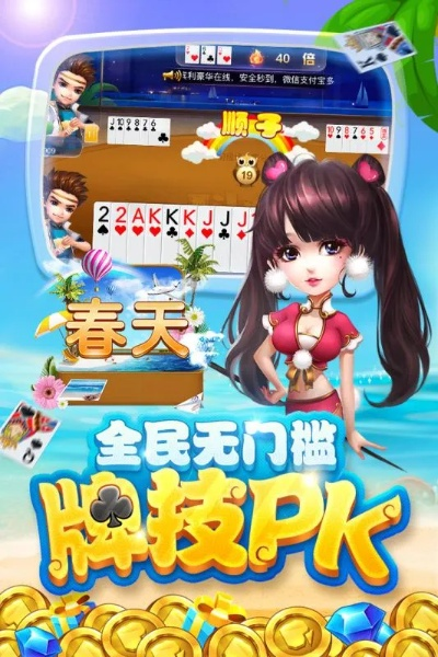 下载官方小红旗或经典美女斗地主单机版,专业数据解释定义_Hybrid_v4.333