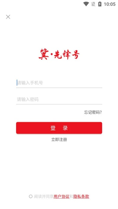 先锋号app官方下载及红途单机版,数据导向执行解析-WP_v7.288
