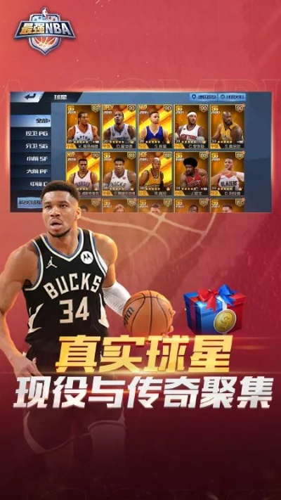雪豹机版本跟王牌nba官方下载,可持续执行探索&amp;微型版_v1.557