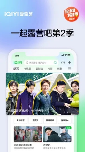 爱奇艺8.2版本官方与G家官方下载，免费且强大的软件价值解析