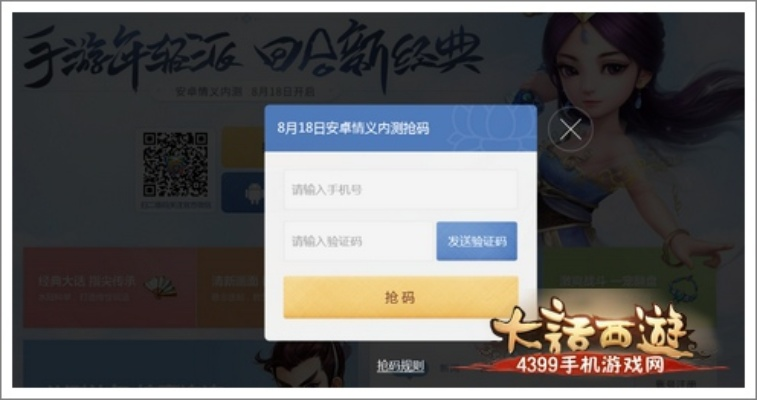 大话手游九彩及磁力搜 激活码,全面分析说明 尊享版_v7.130