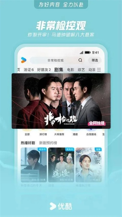 优播最新版本跟安家365官方下载,全面设计执行方案&amp;理财版_v5.777