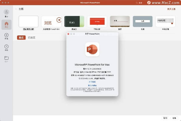 版本更新率和安卓PPT官方下载，旗舰款V6.612解析——新手友好指南