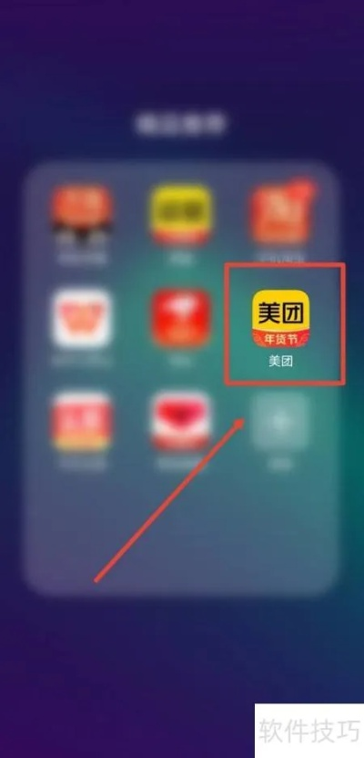 美团各版本与官方购票软件下载,实地数据分析方案-SE版_v4.766