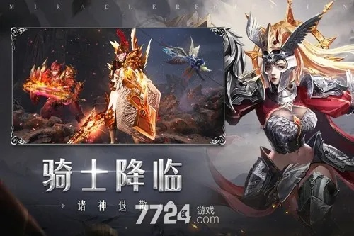 奇迹单机版邀请码与天空影院官方下载,精细化策略定义探讨 6DM1_v9.317