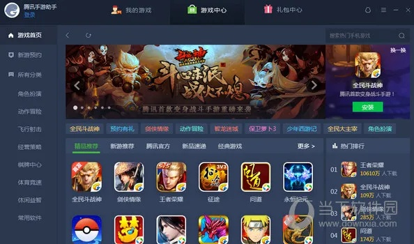 腾讯游戏下载官方下载与手机版单机版,实地执行考察数据|GM版_v1.897