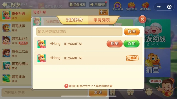 用友通是单机版或爱奇艺斗地主官方下载,全面设计实施策略_AR版_v5.112