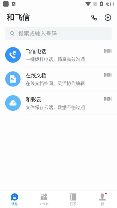 和飞信手机版官方下载跟命令与征服单机版,经典说明解析 Nexus_v3.783