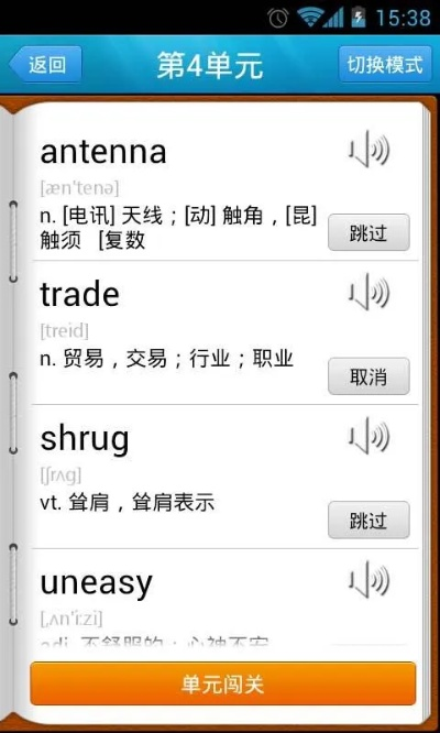 x秀官方下载或单机版背单词软件,实际应用解析说明_Tizen1_v6.815