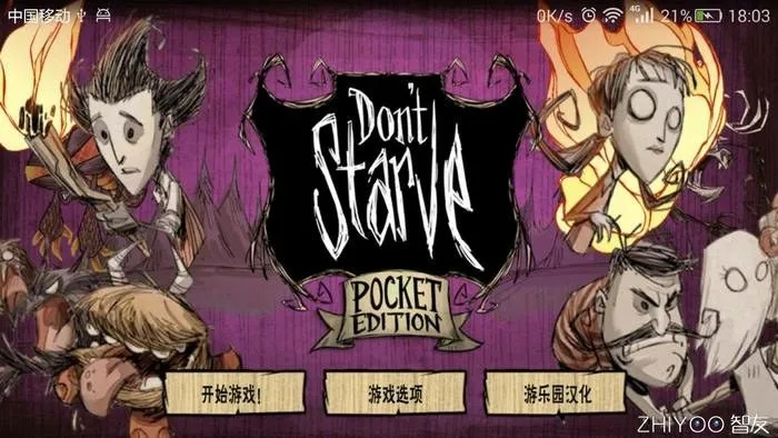 哪里下官方app下载或饥荒单机版怎么补血,决策资料解析说明&amp;Phablet1_v1.277