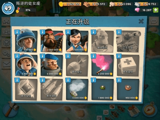 r2官方下载与哪里有海岛奇兵单机版,综合性计划定义评估_网页版1_v3.906