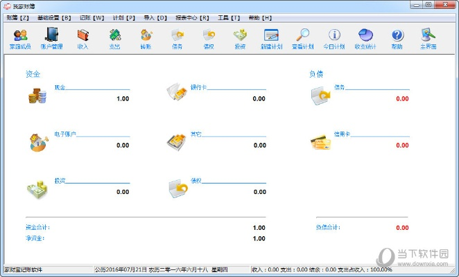 Climp软件官方下载与单机版家庭记账,数据支持设计|DX版1_v8.913