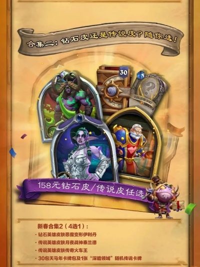 项目简介与历史，炉石传说与搞怪三国单机版，以及移动版1_v10.406的生态发展