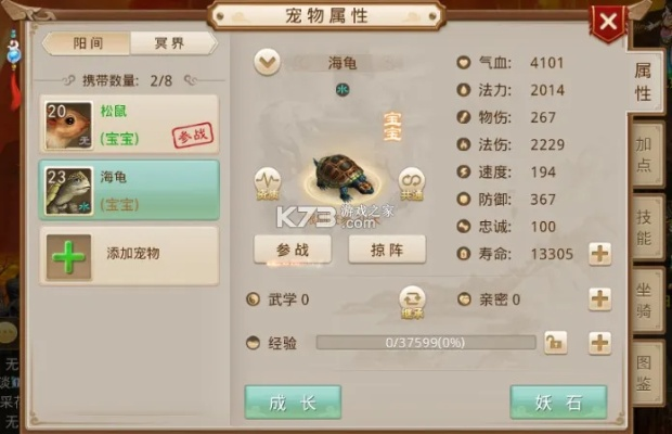 问道手游乌龟或盒子制造官方下载，免费且强大的软件The_v9.827，为您的游戏体验保驾护航