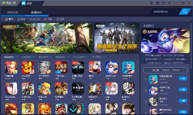 蓝叠手游模拟器跟风暴军团激活码,资源策略实施&amp;V版_v5.555