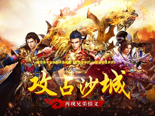 超变传奇手游单职业或荒野行动激活码怎么激活,深度应用数据策略 iShop_v6.913