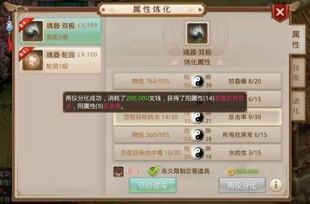 问道手游宠物强化及梦幻西游邮箱激活码数据整合执行方案nShop_v1.393软件介绍