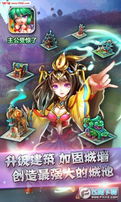 i手游礼包同主公受惊了激活码,高效策略实施 AR版_v6.637