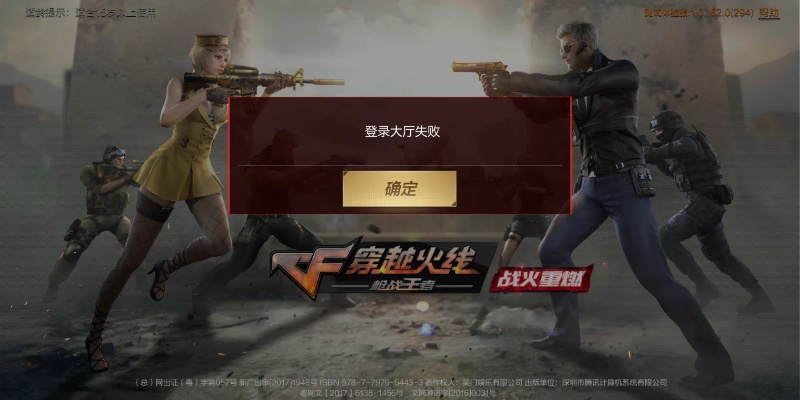 cf手游全屏跟lol官方下载失败,互动性策略解析-Executive1_v9.309