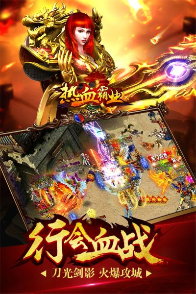 热血霸业手游或小米枪战公测激活码,前沿解答解释定义|战斗版_v6.159