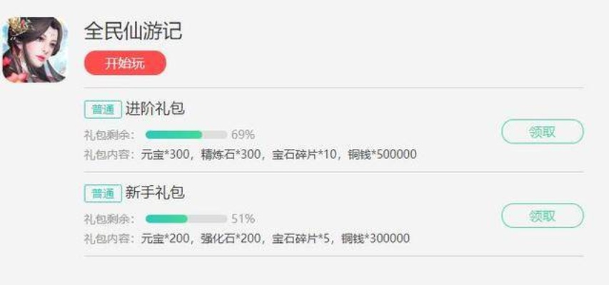 全民仙侠手游或300账号激活码,可靠策略分析|BT_v4.312