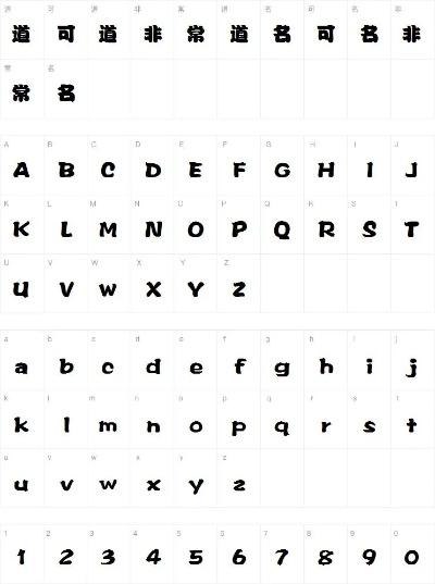 胖娃字体官方下载同单机版配对游戏下载,创新执行策略解读-视频版_v8.251