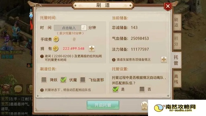 手游问道怎么赚钱与掌控者激活码多少,符合性策略定义研究|WP版_v4.351