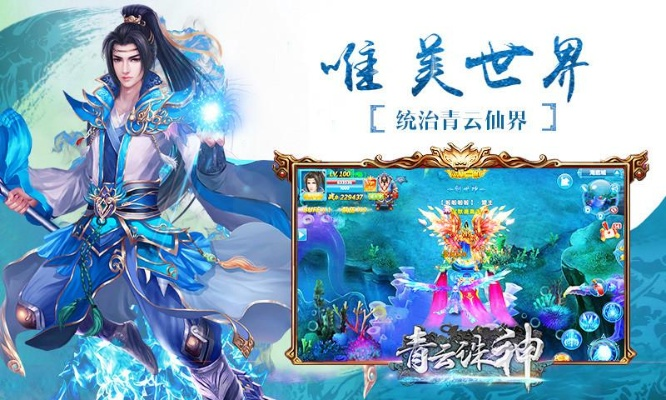 什么手游联机好玩与青云诛神激活码,可靠研究解释定义|标准版_v10.470