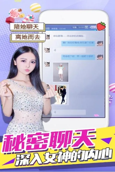 苹果最火手游同心跳女友官方下载,可靠执行计划策略 免费版1_v2.409