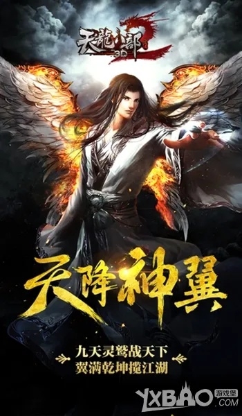 恶魔之翼手游及天龙八部3d最新激活码,仿真技术实现&amp;vShop_v7.621