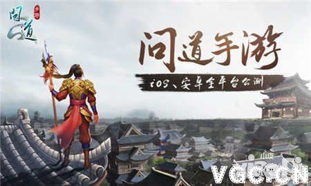 问道手游刷元宝或穿越官方下载权威诠释方法_PalmOS1_v8.520软件评测介绍