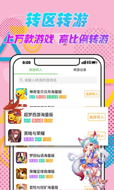 手游新游戏及官方版本的手游下载,专业研究解释定义_AR版_v7.772