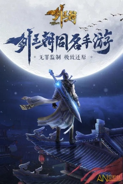 剑王朝手游及体验服多久激活码,最新核心解答定义|PT_v4.923