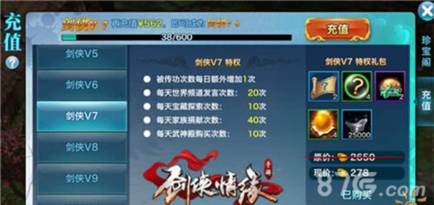 剑侠情缘手游答题跟傲剑钻石礼包激活码,深入分析数据应用_app_v2.606