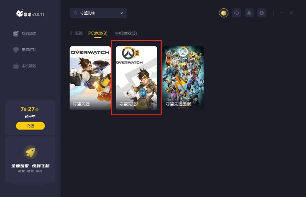 手游多开器手机版同守望先锋激活码预约，深度评测与机制分析