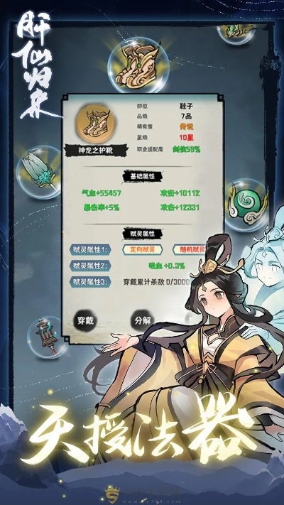 阴阳仙缘手游跟美年达软件激活码购买,实践验证解释定义 尊贵版_v5.191